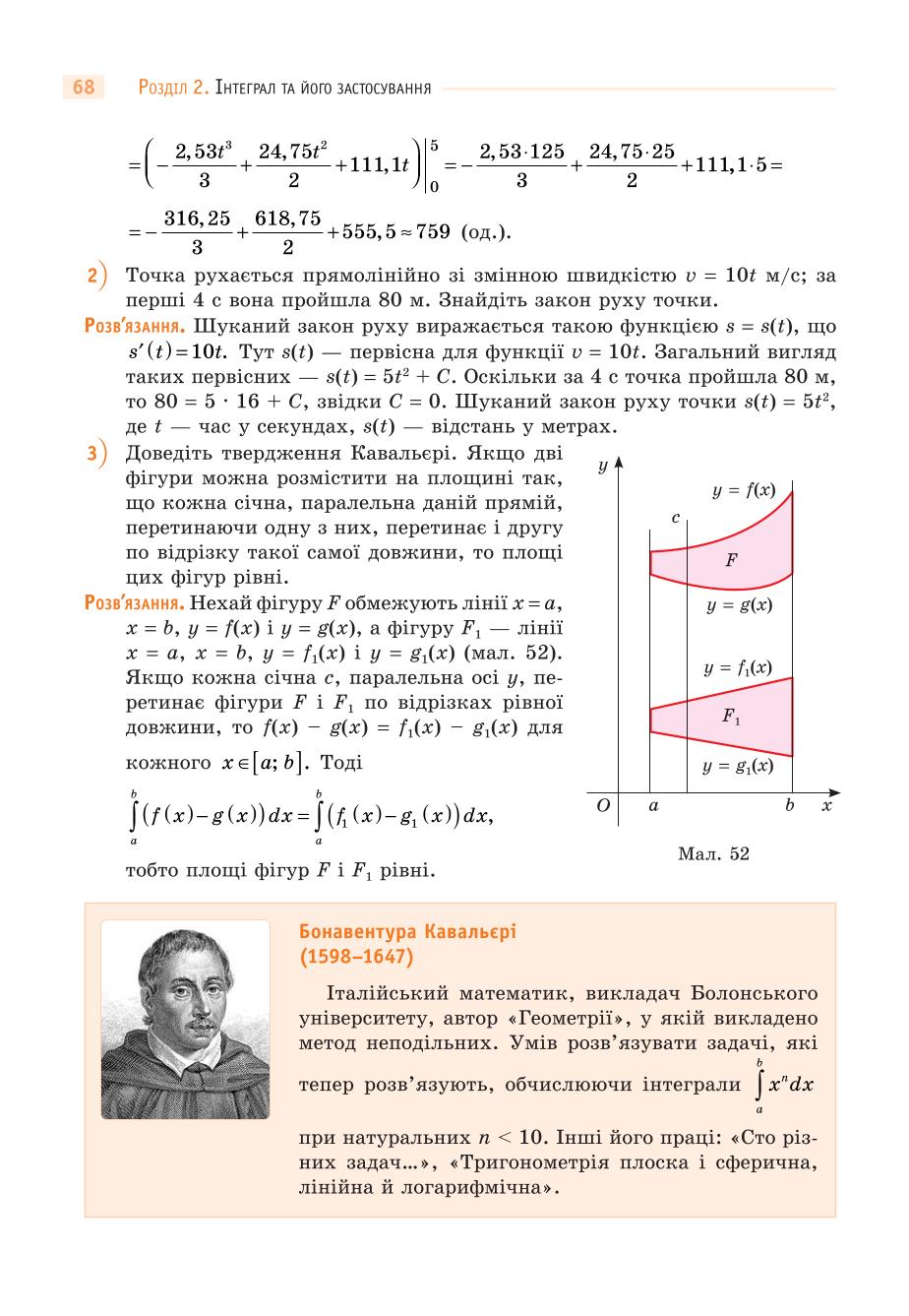 Мініатюра 68