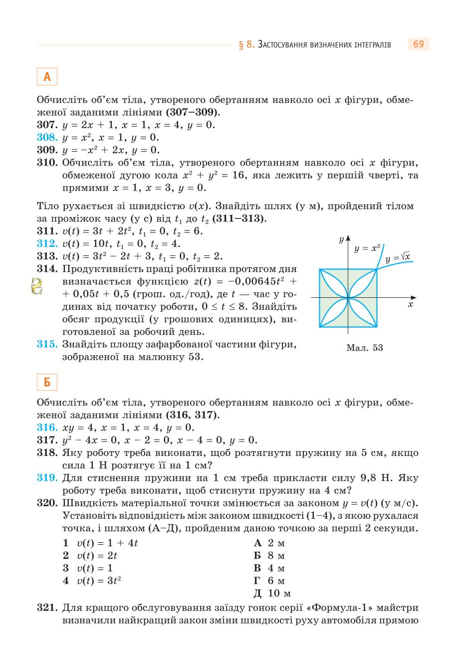 Мініатюра 69