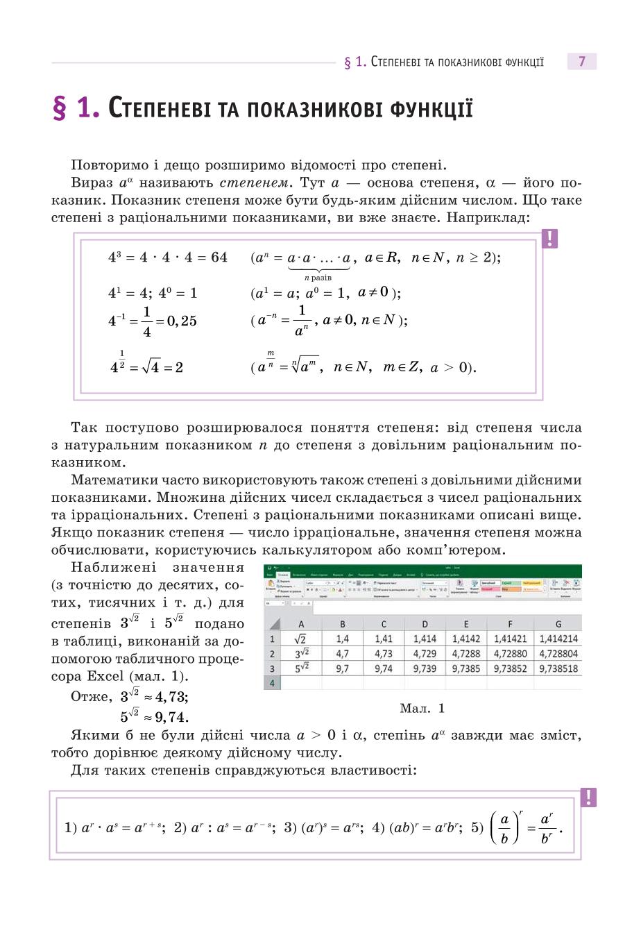 Мініатюра 7