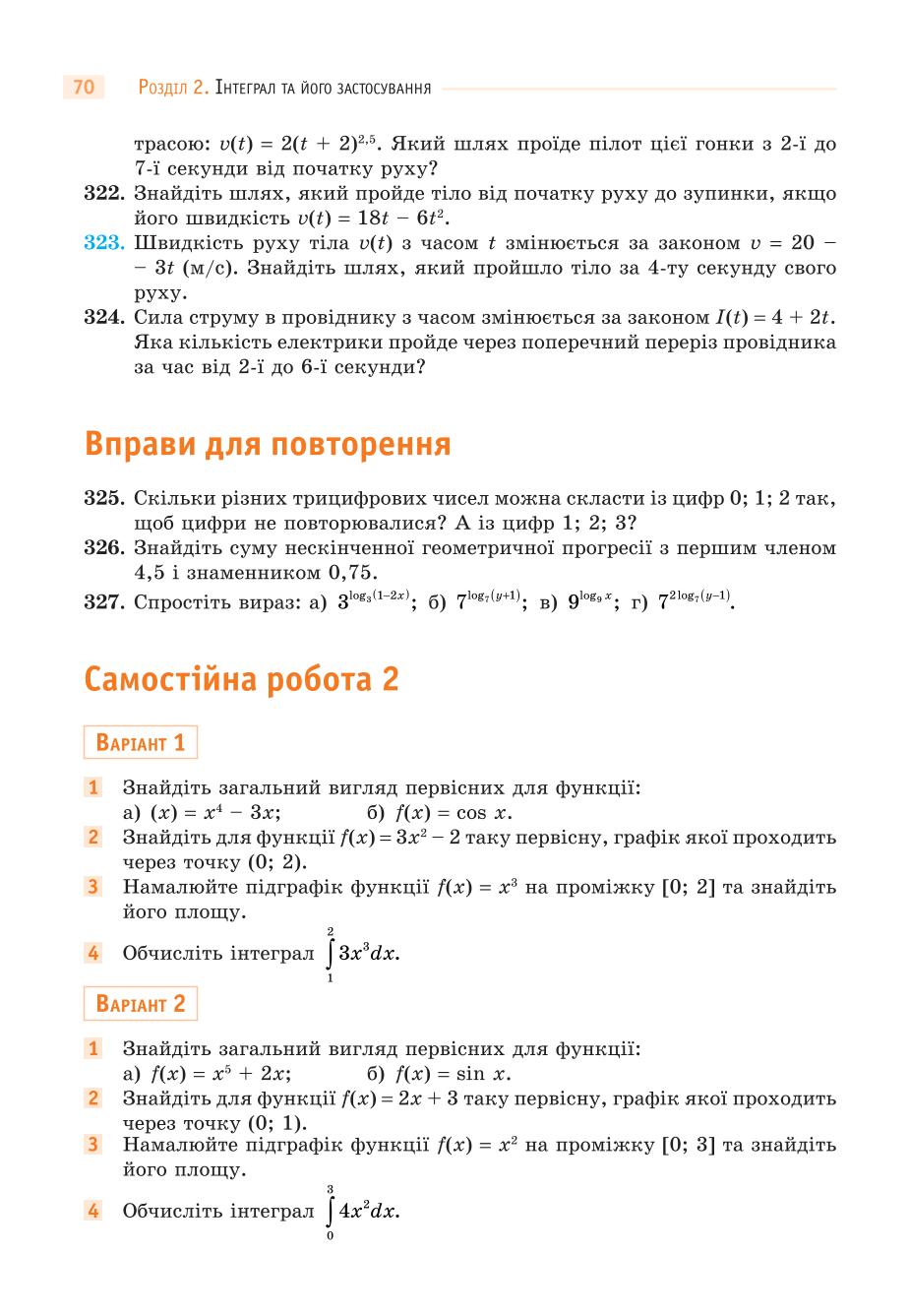 Мініатюра 70