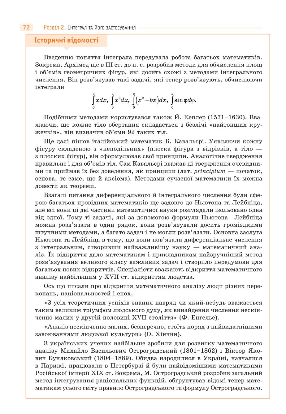 Мініатюра 72