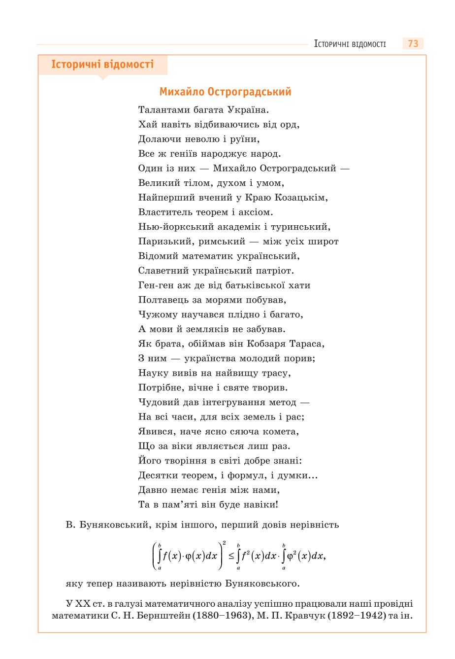 Мініатюра 73