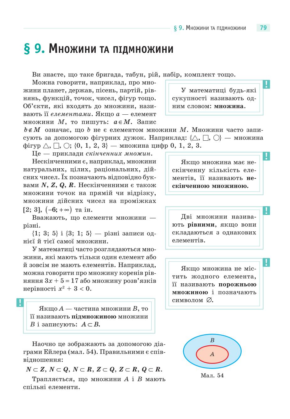 Мініатюра 79