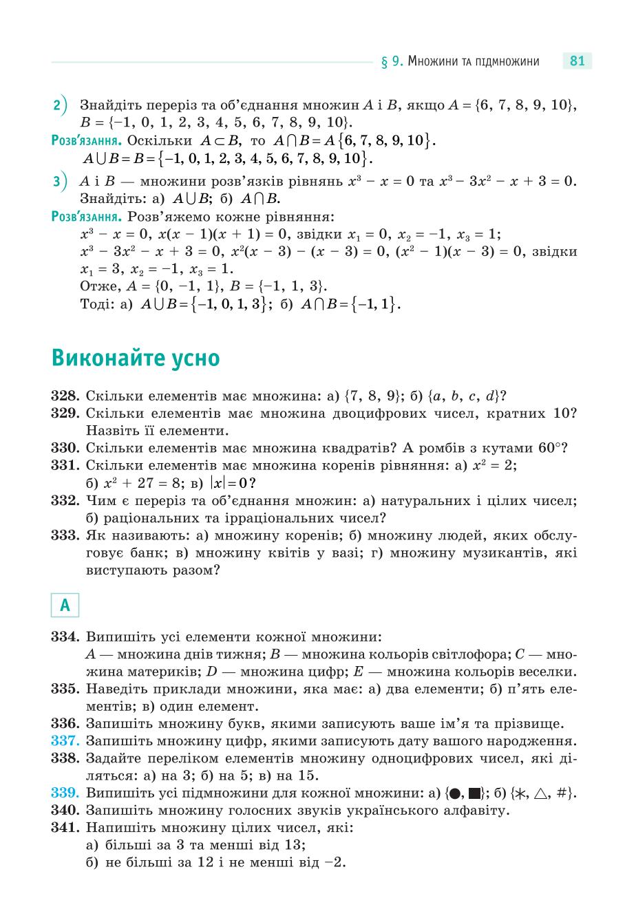 Мініатюра 81