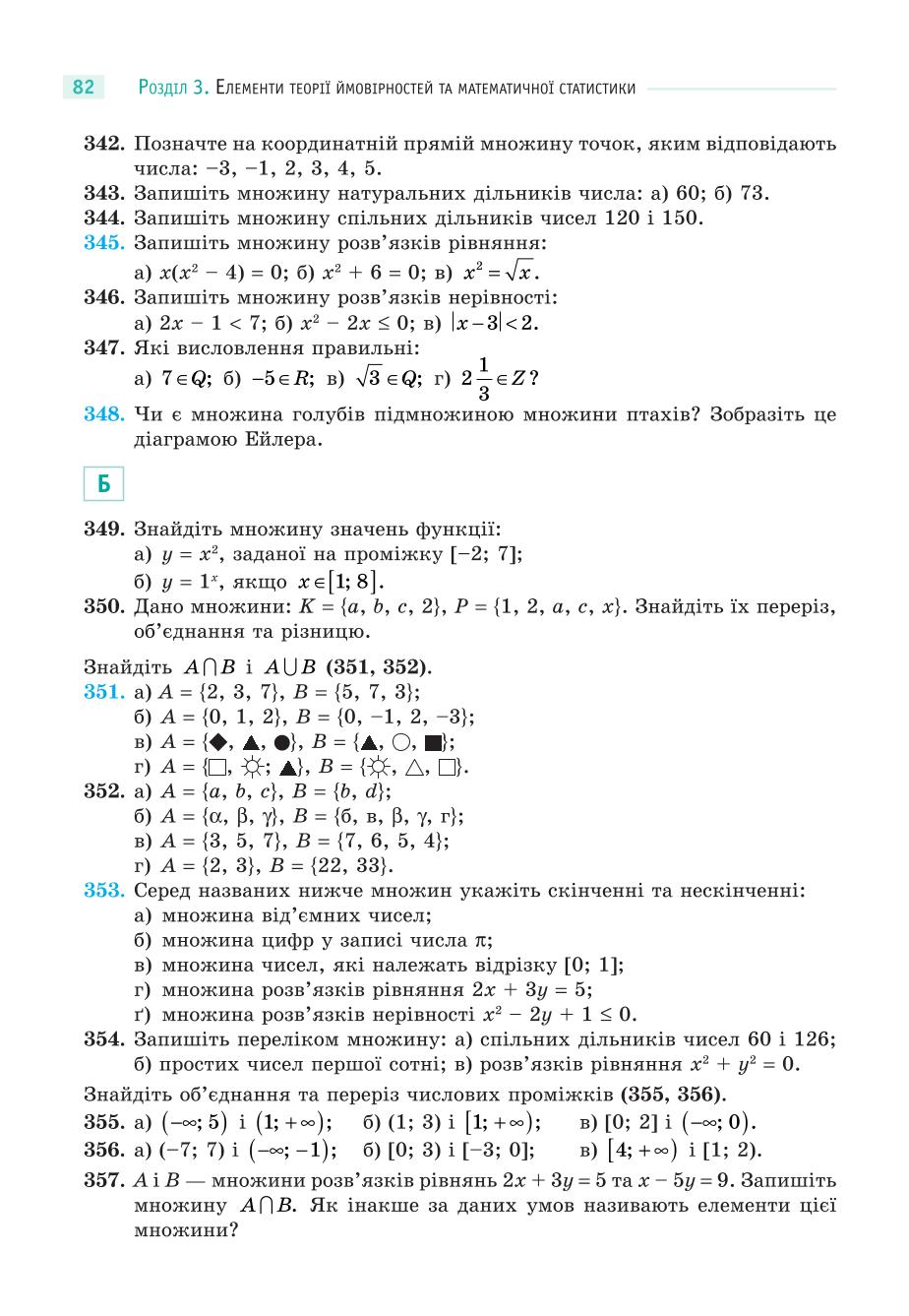 Мініатюра 82