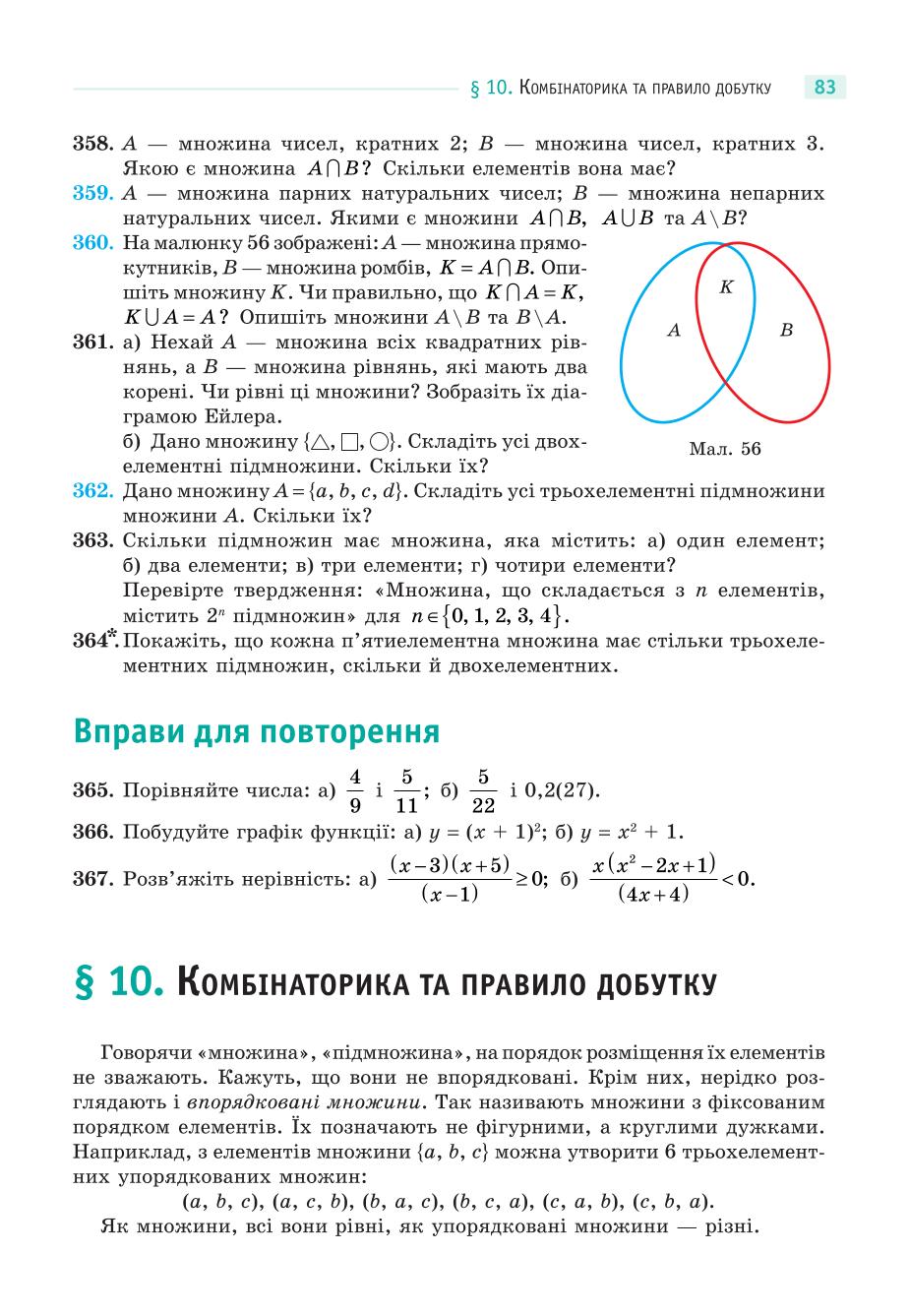 Мініатюра 83