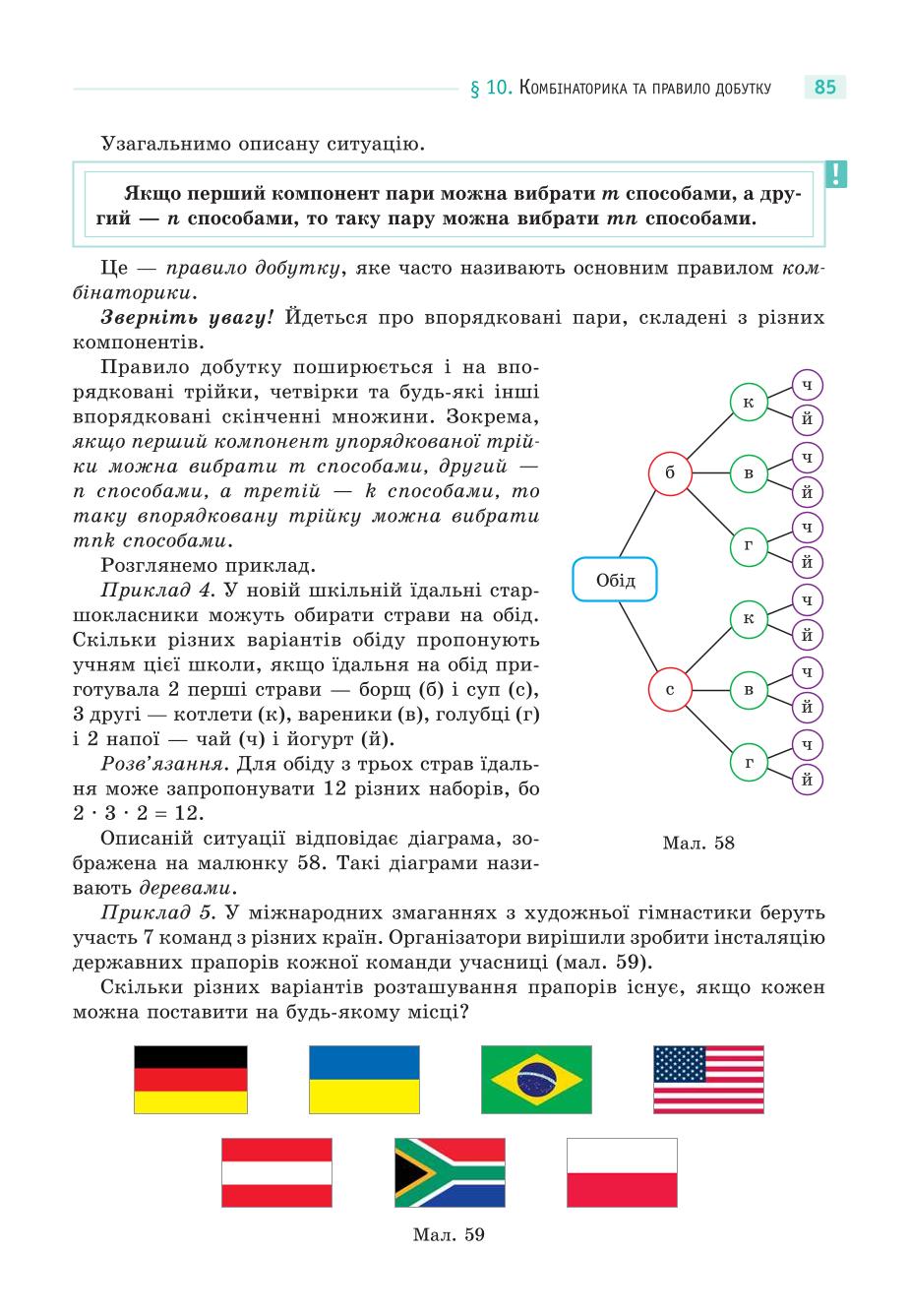 Мініатюра 85