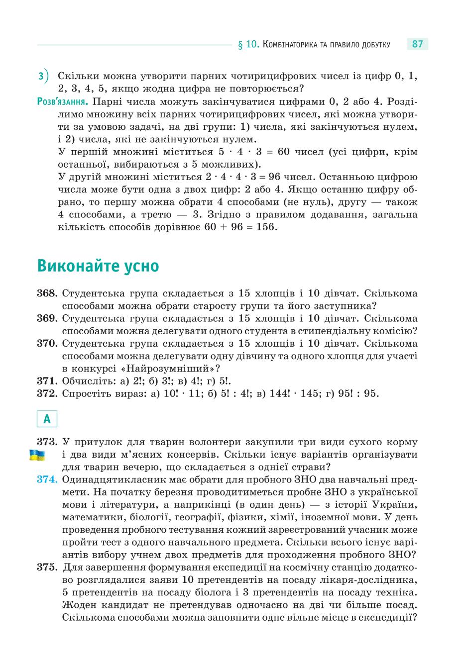 Мініатюра 87