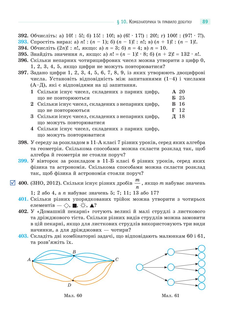 Мініатюра 89