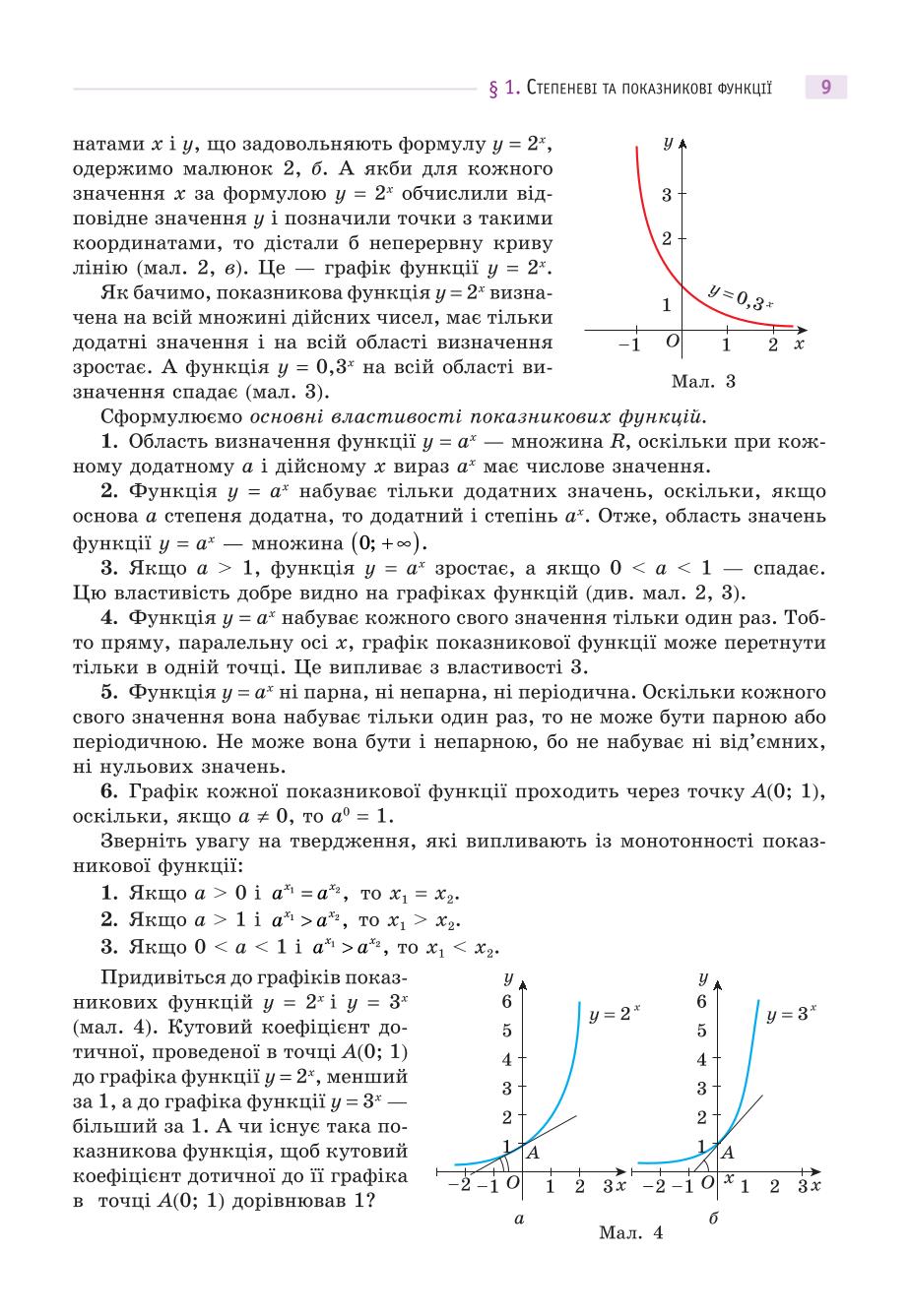 Мініатюра 9