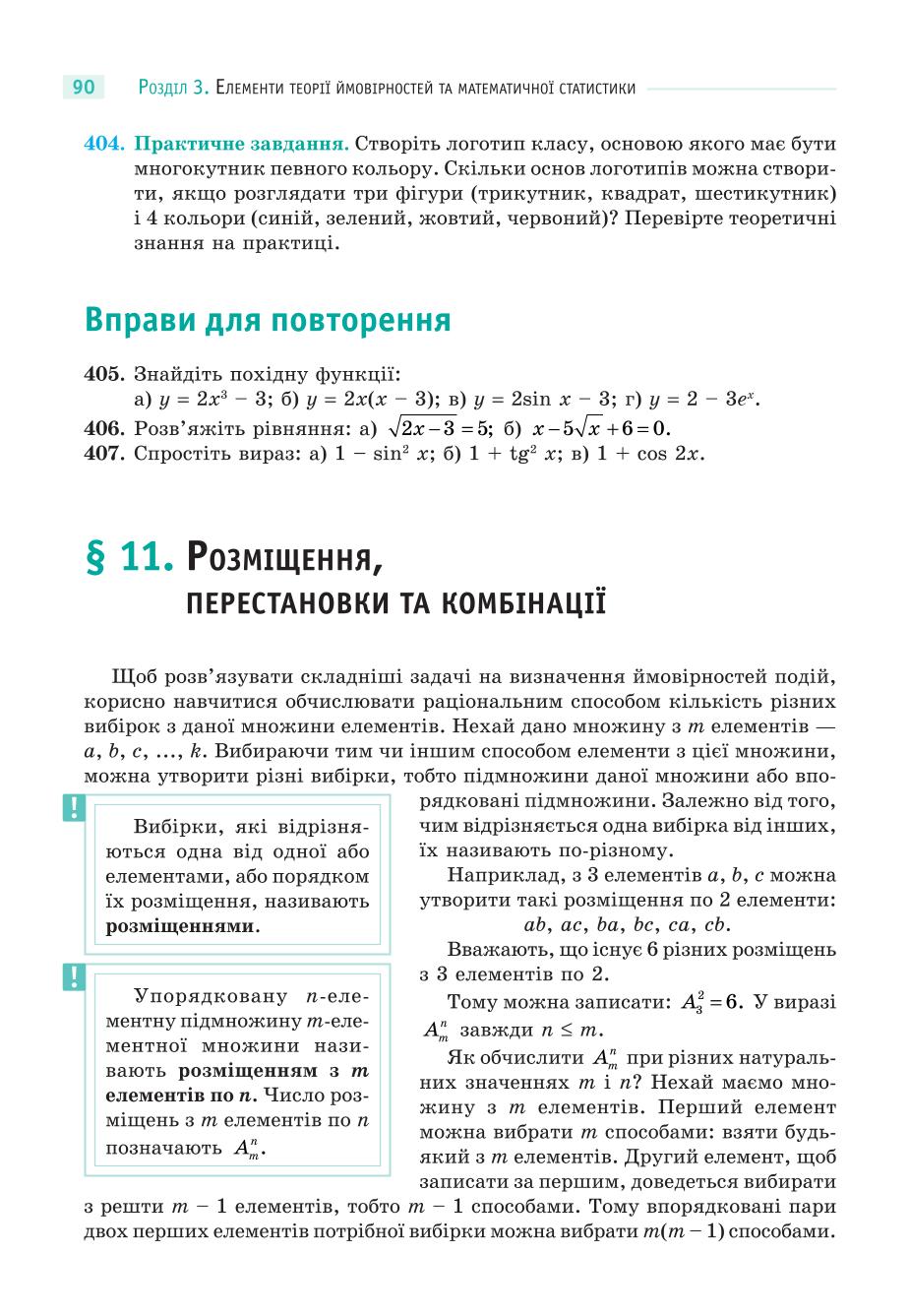 Мініатюра 90