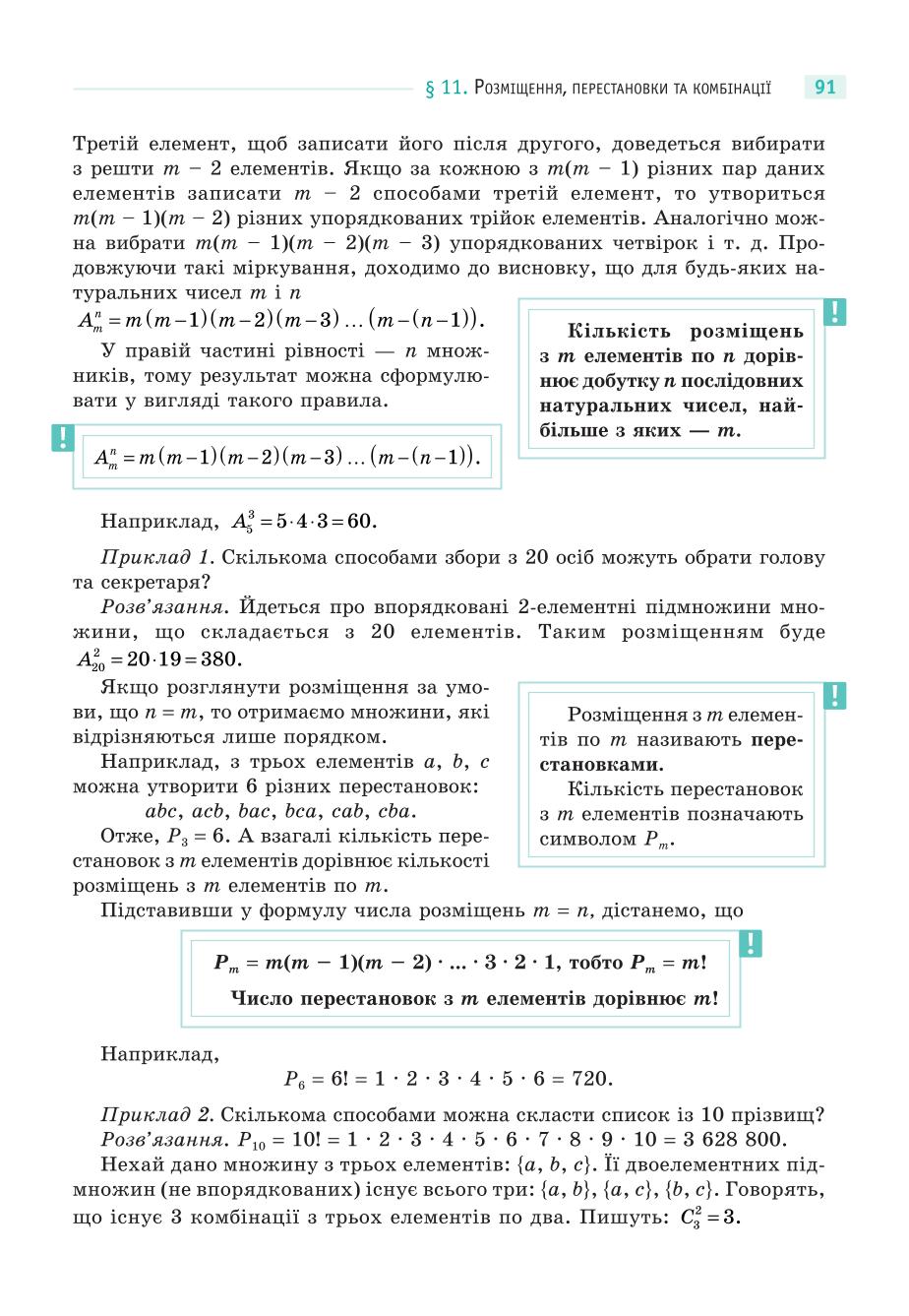 Мініатюра 91