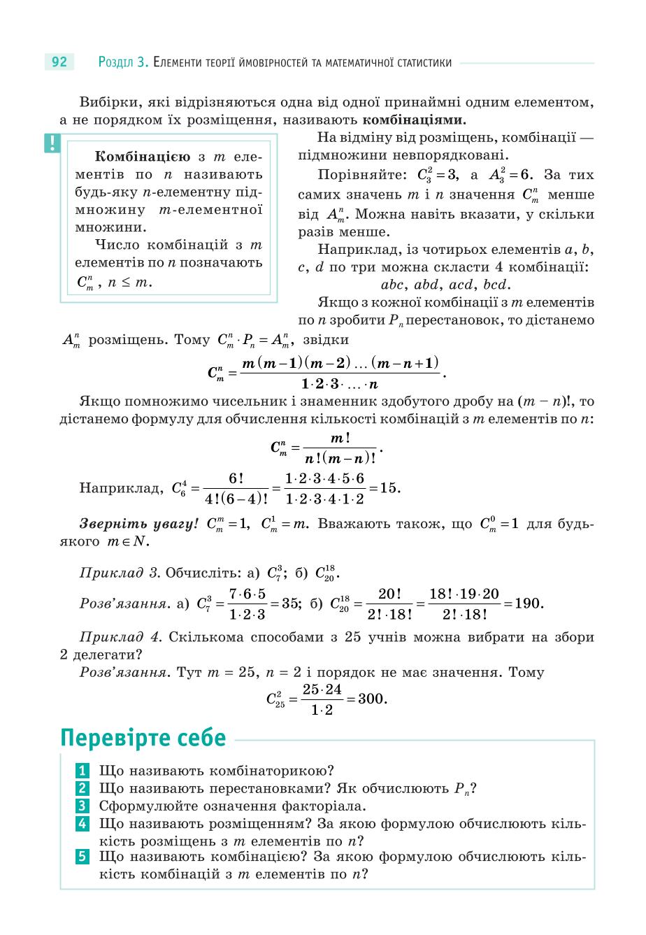 Мініатюра 92