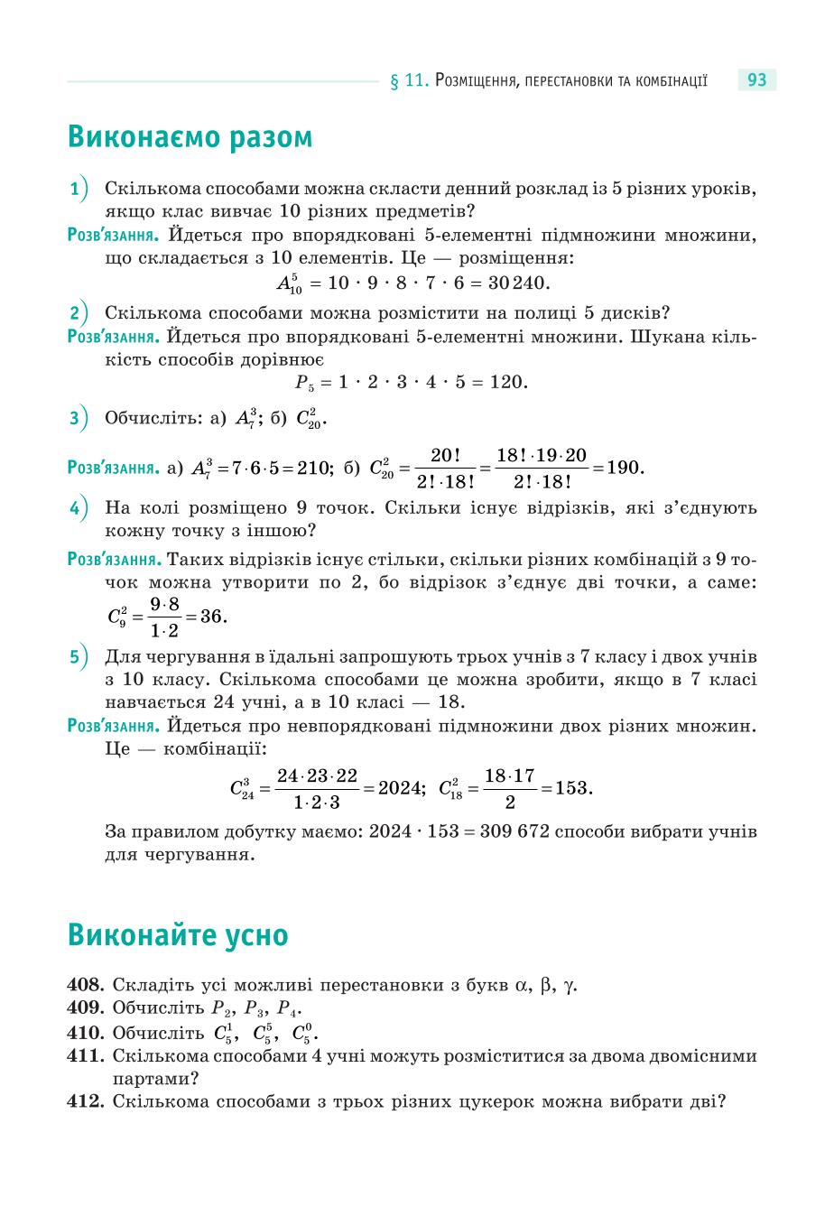 Мініатюра 93