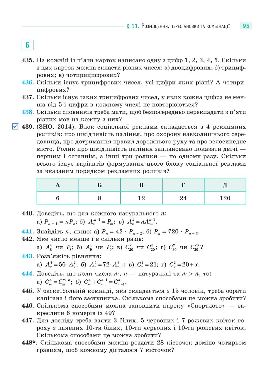 Мініатюра 95