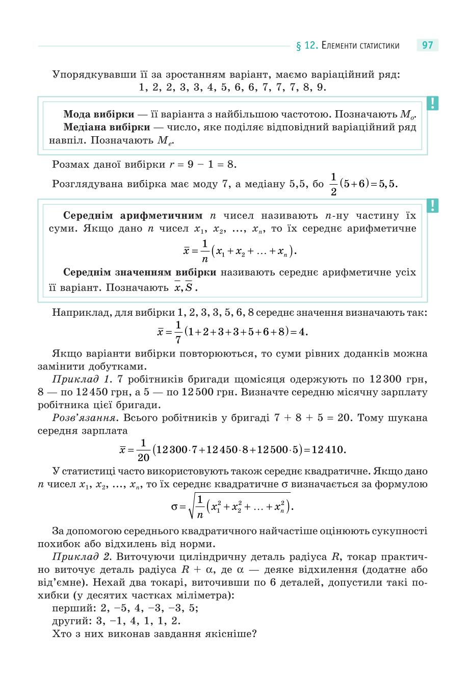 Мініатюра 97