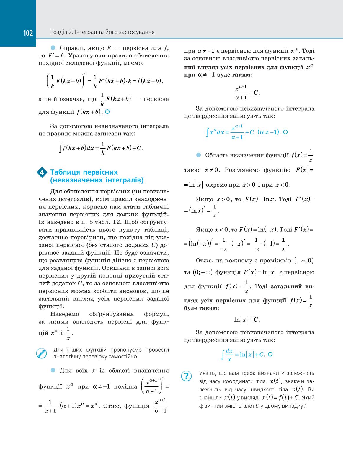 Мініатюра 102