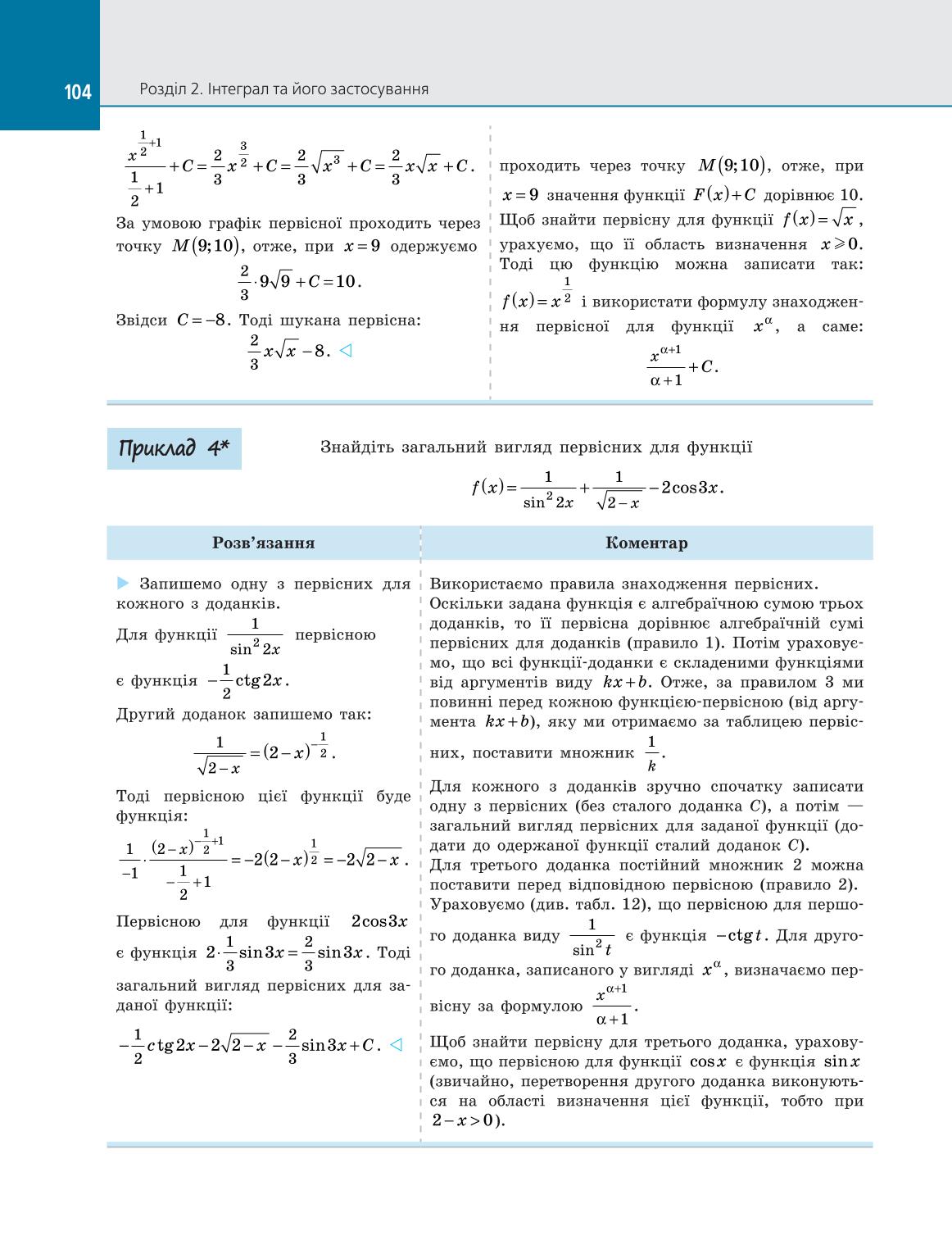 Мініатюра 104