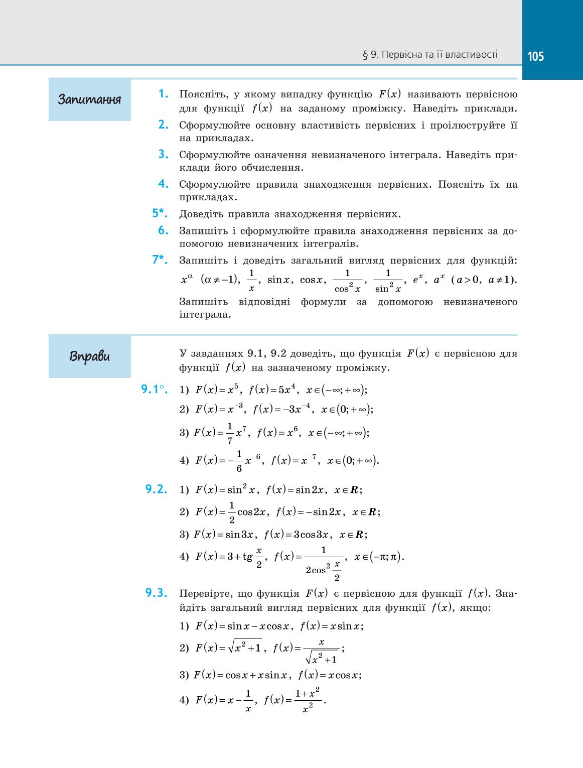 Мініатюра 105