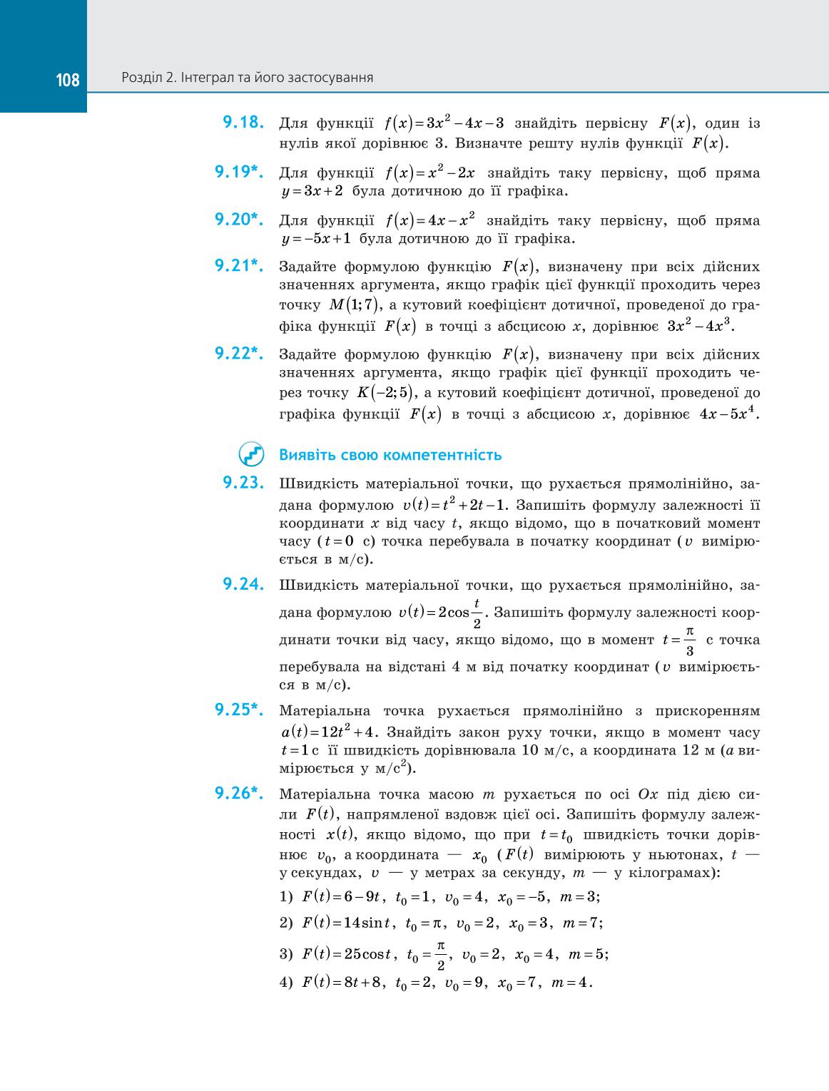 Мініатюра 108