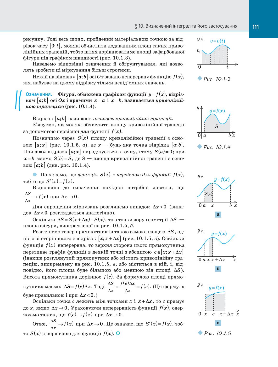 Мініатюра 111