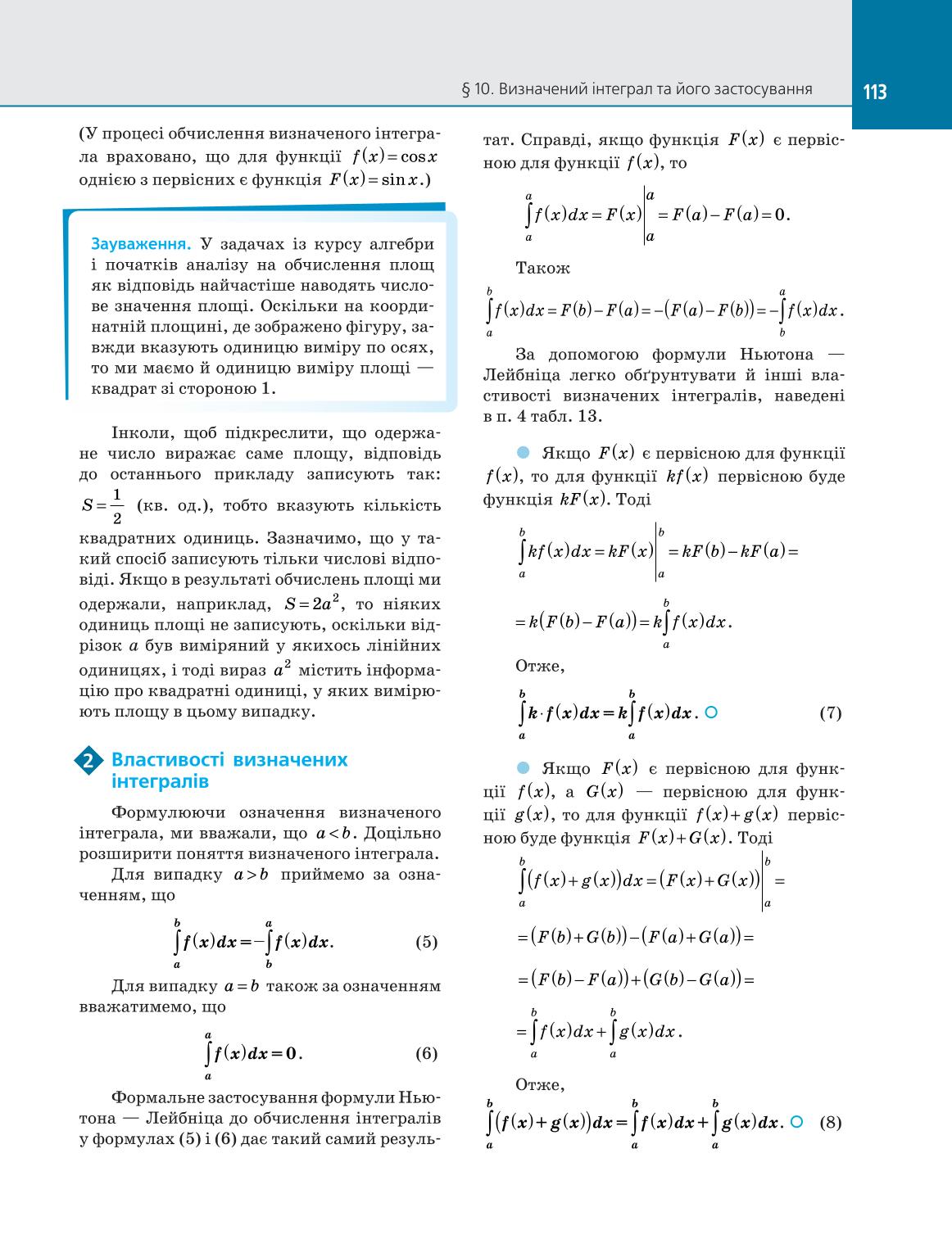 Мініатюра 113