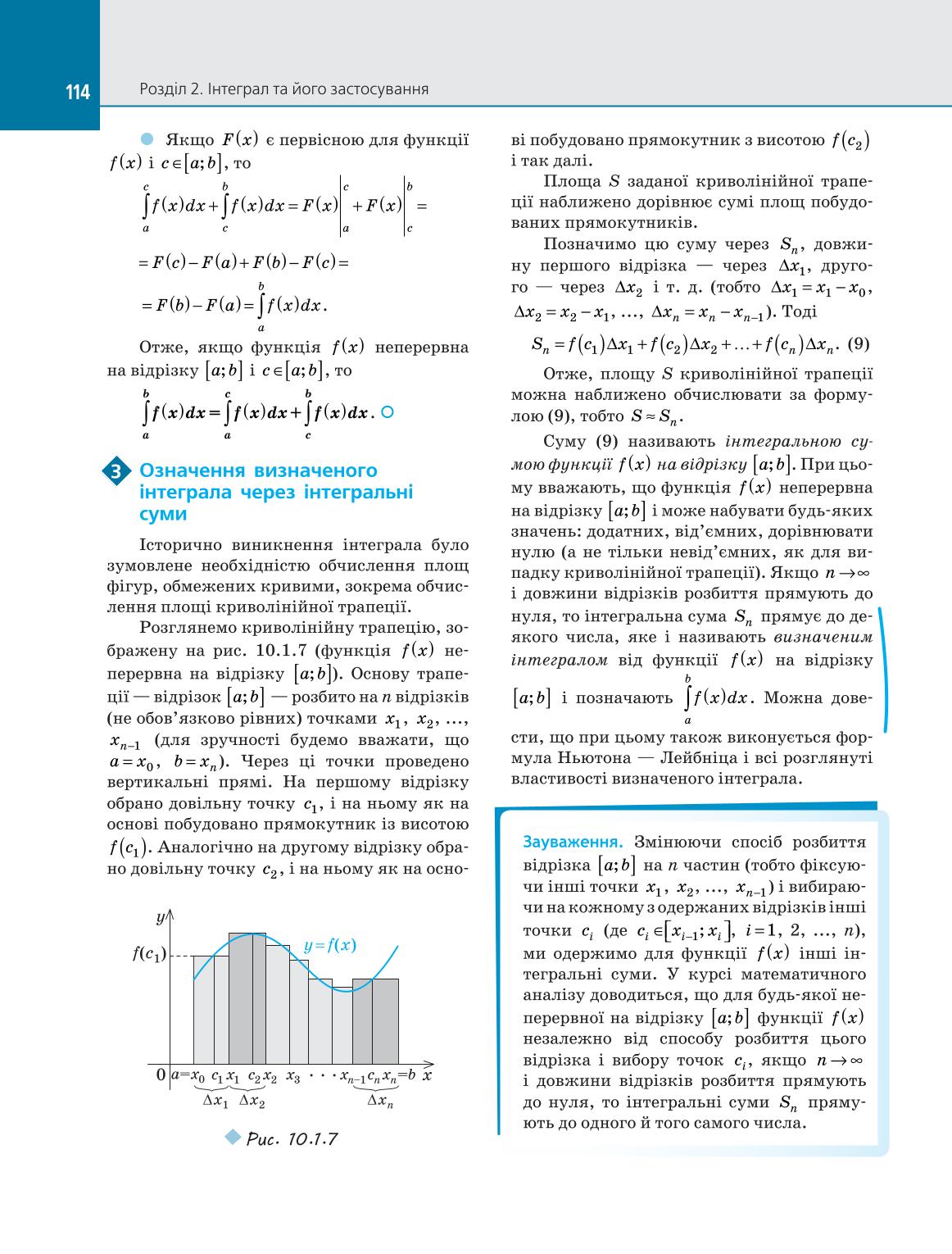 Мініатюра 114
