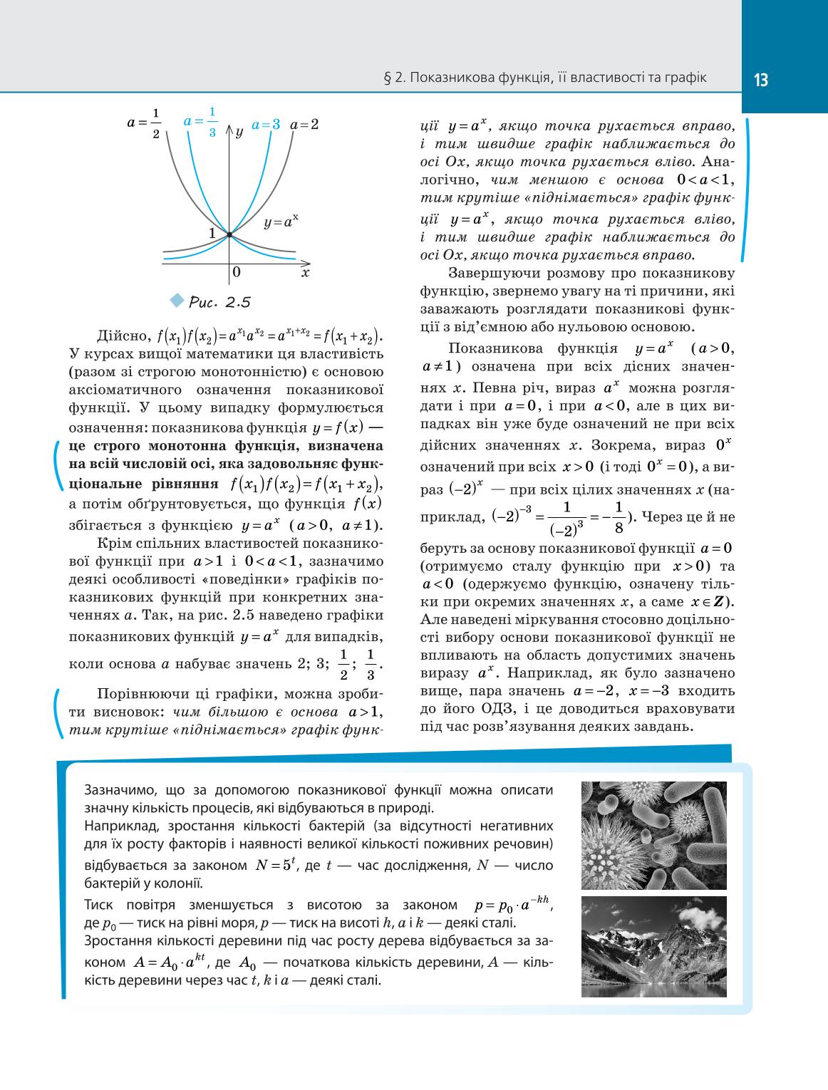 Мініатюра 13