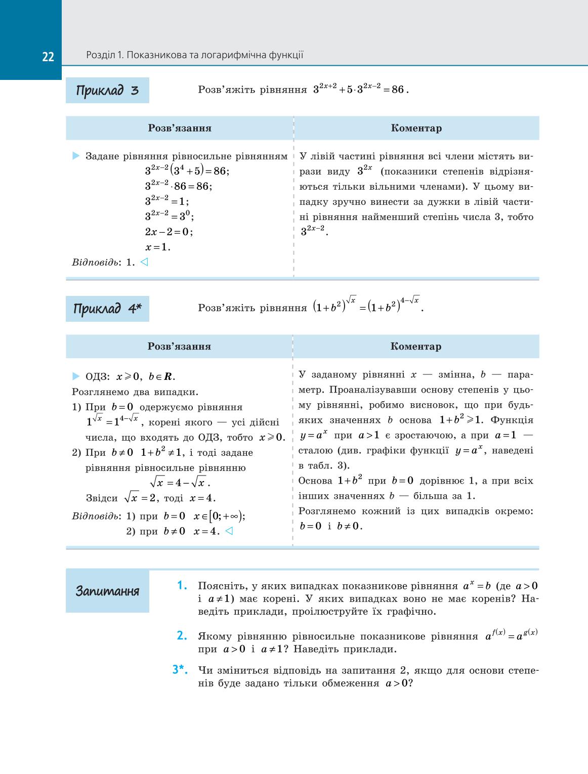 Мініатюра 22