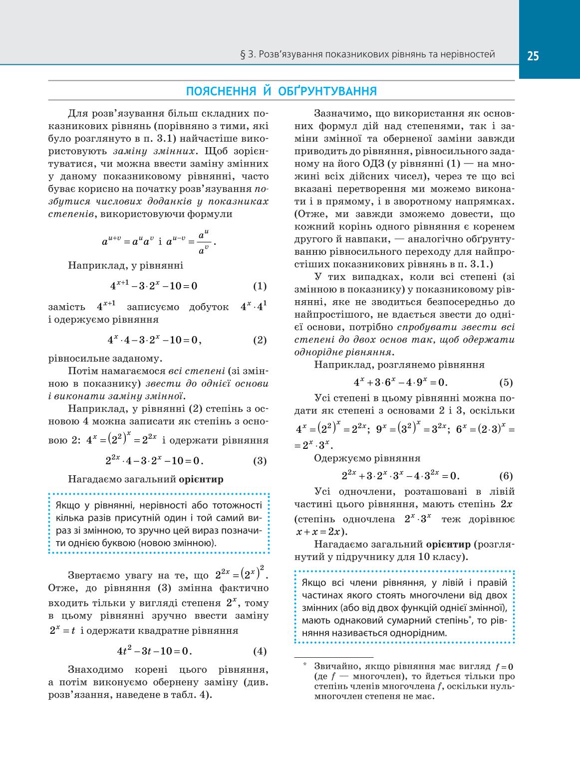 Мініатюра 25