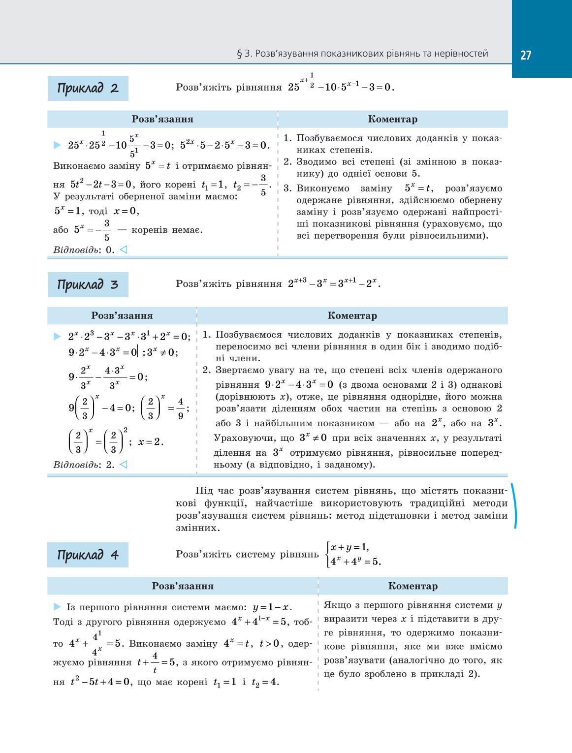 Мініатюра 27