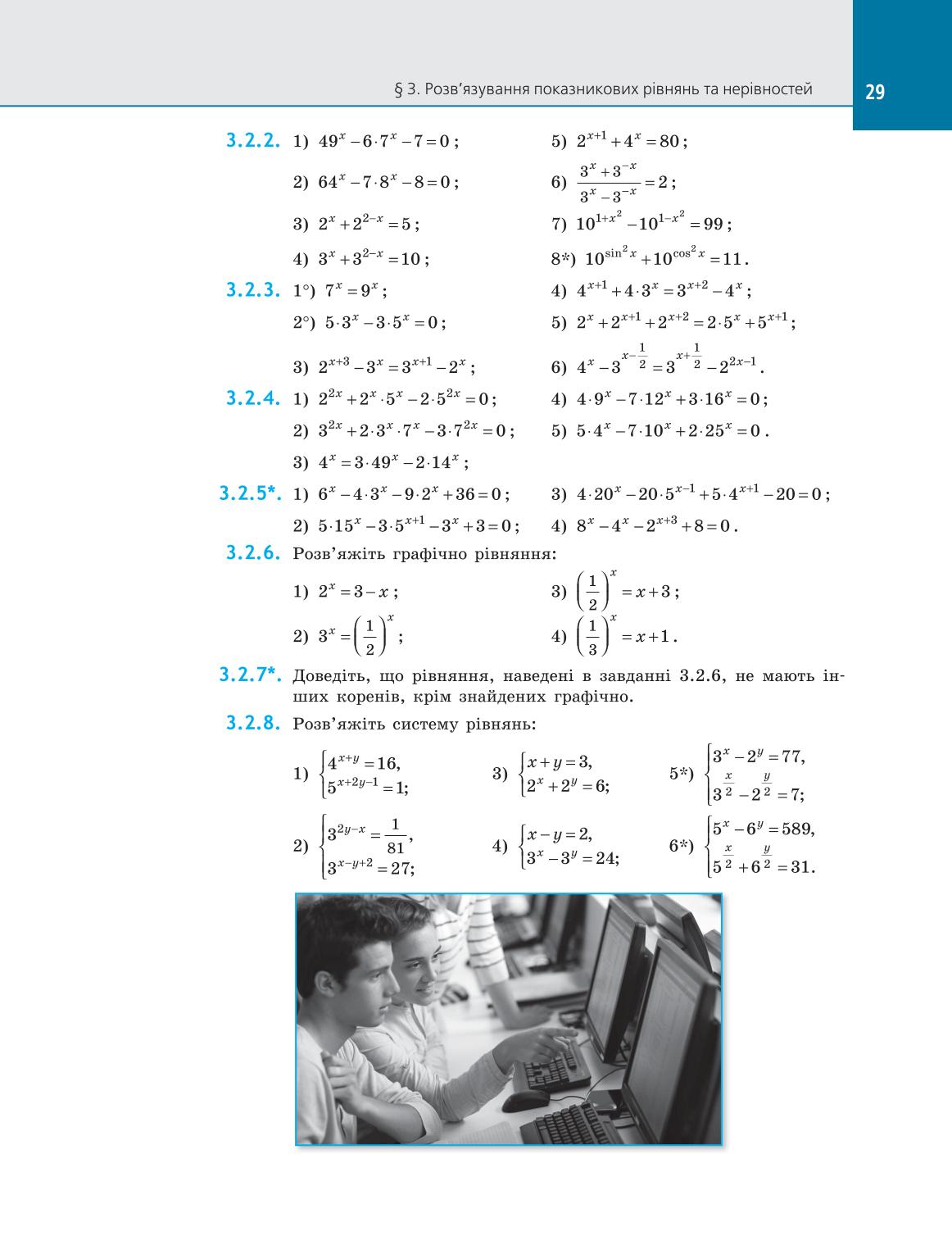 Мініатюра 29