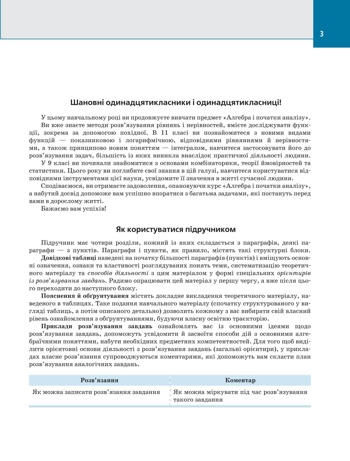 Мініатюра 3