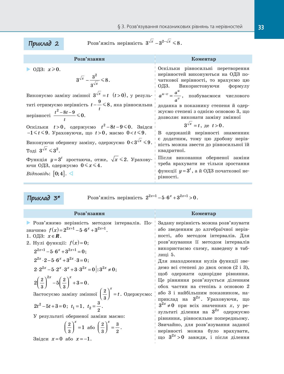 Мініатюра 33