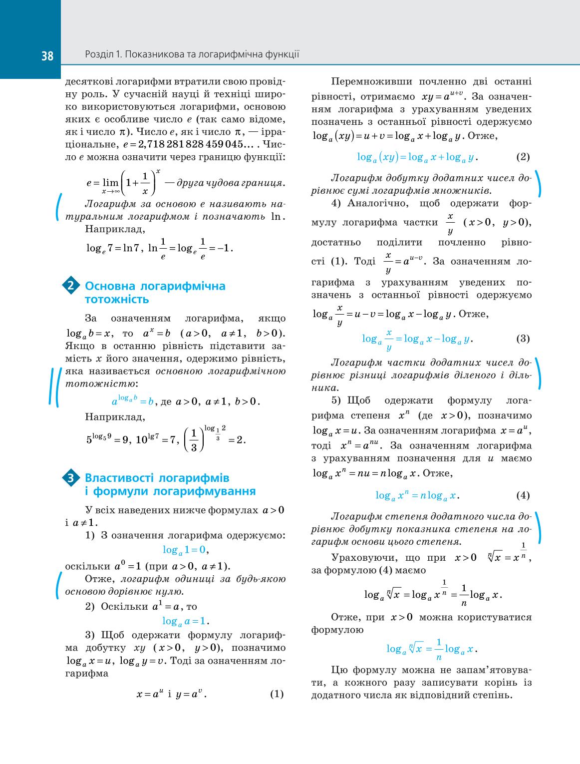 Мініатюра 38