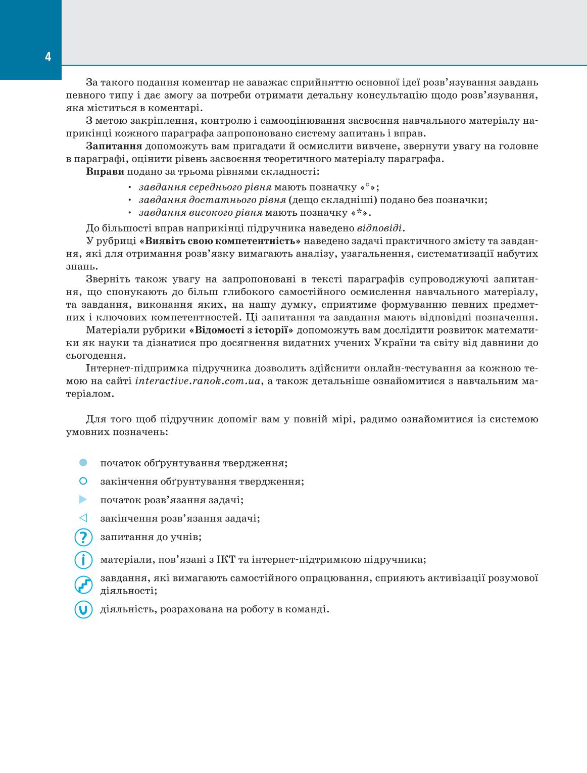 Мініатюра 4