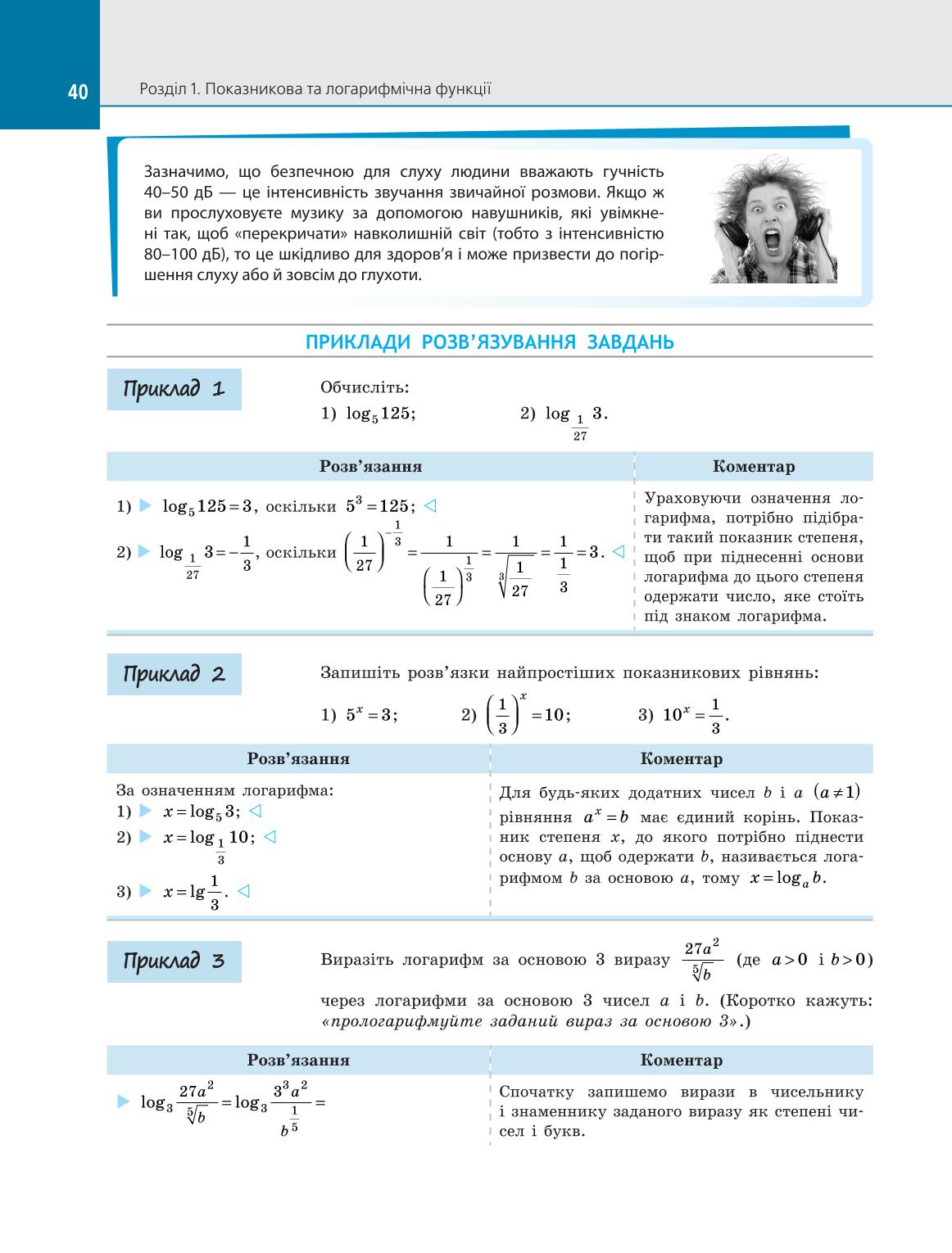 Мініатюра 40