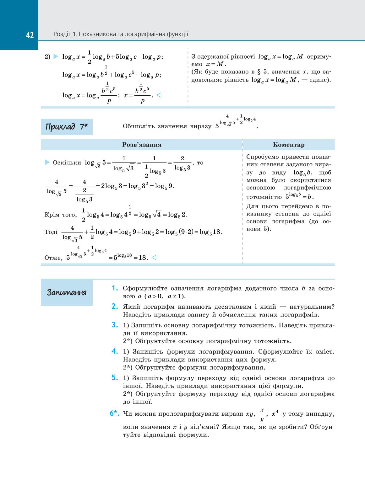 Мініатюра 42