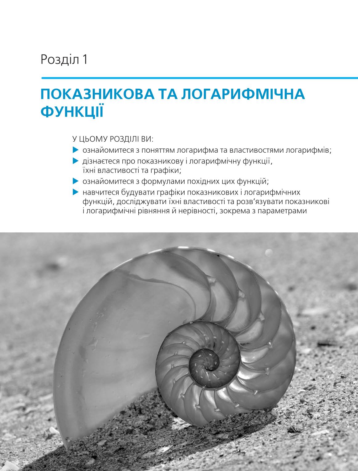 Мініатюра 5