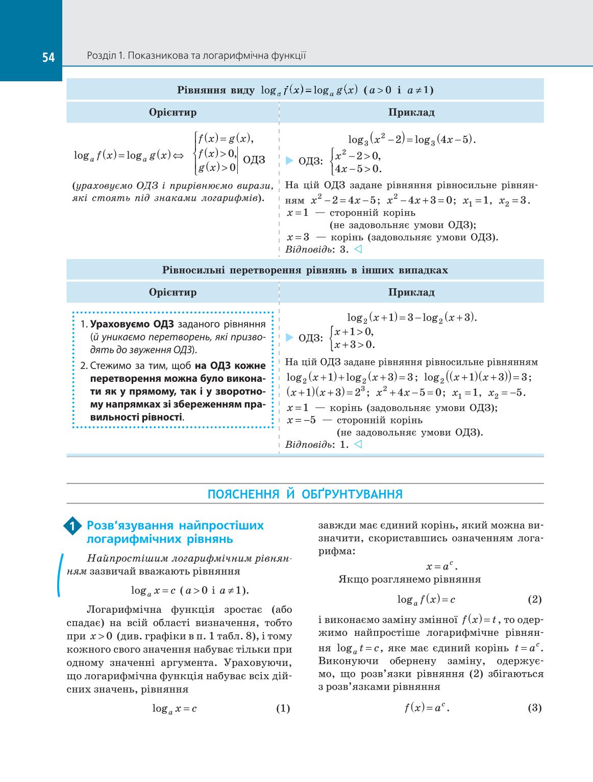 Мініатюра 54