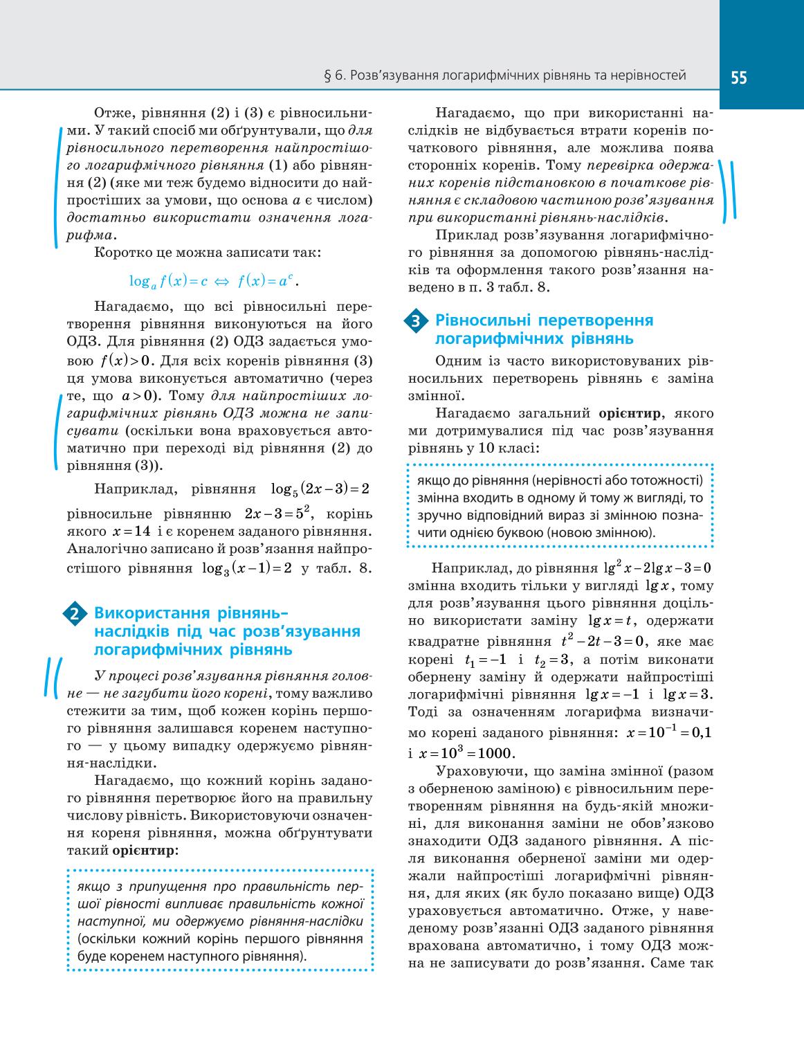 Мініатюра 55