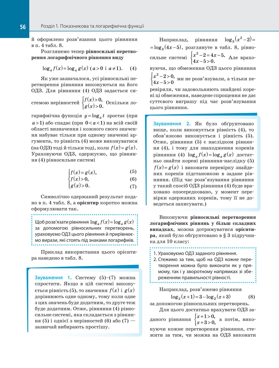 Мініатюра 56