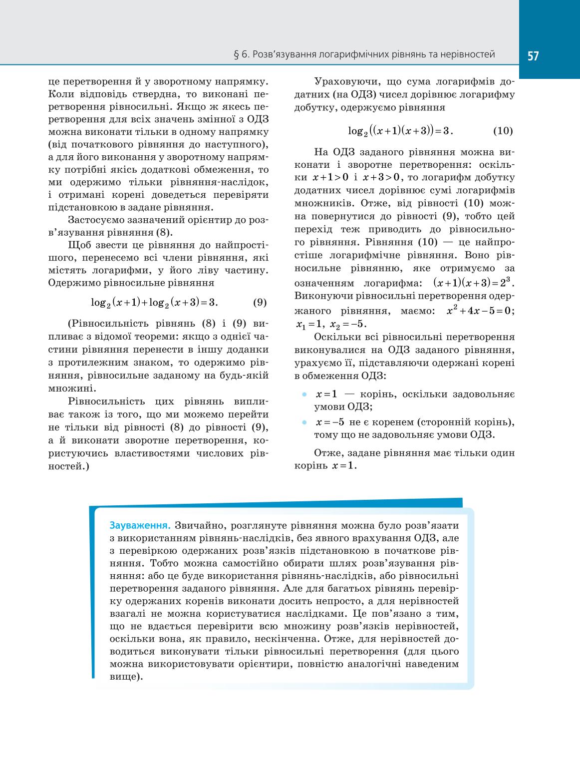 Мініатюра 57