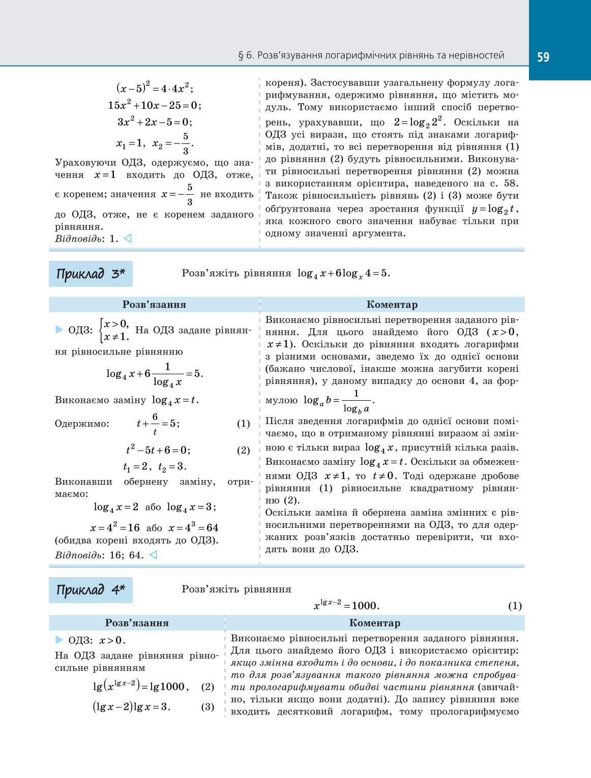 Мініатюра 59