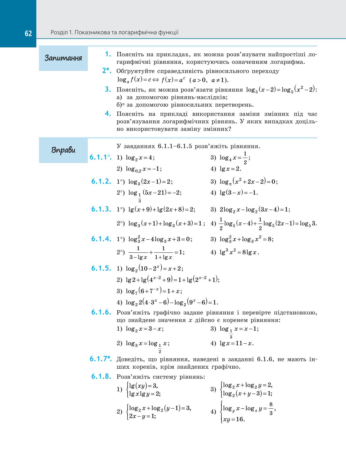 Мініатюра 62