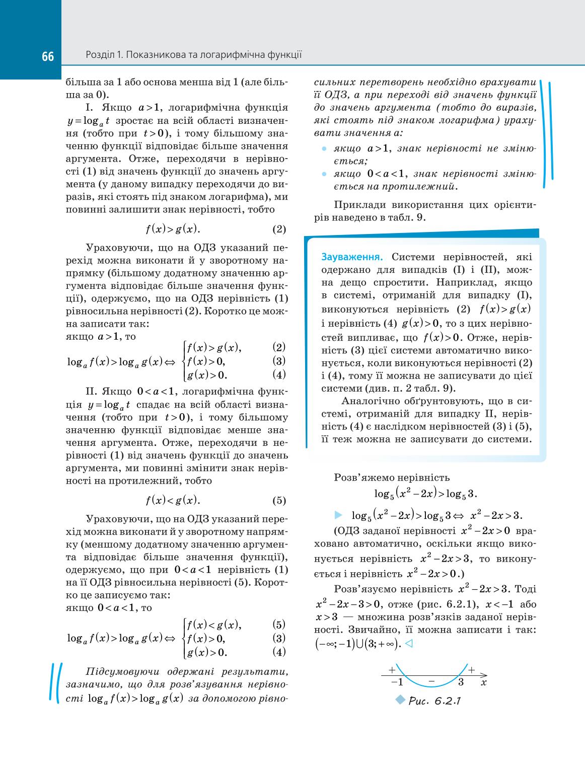 Мініатюра 66