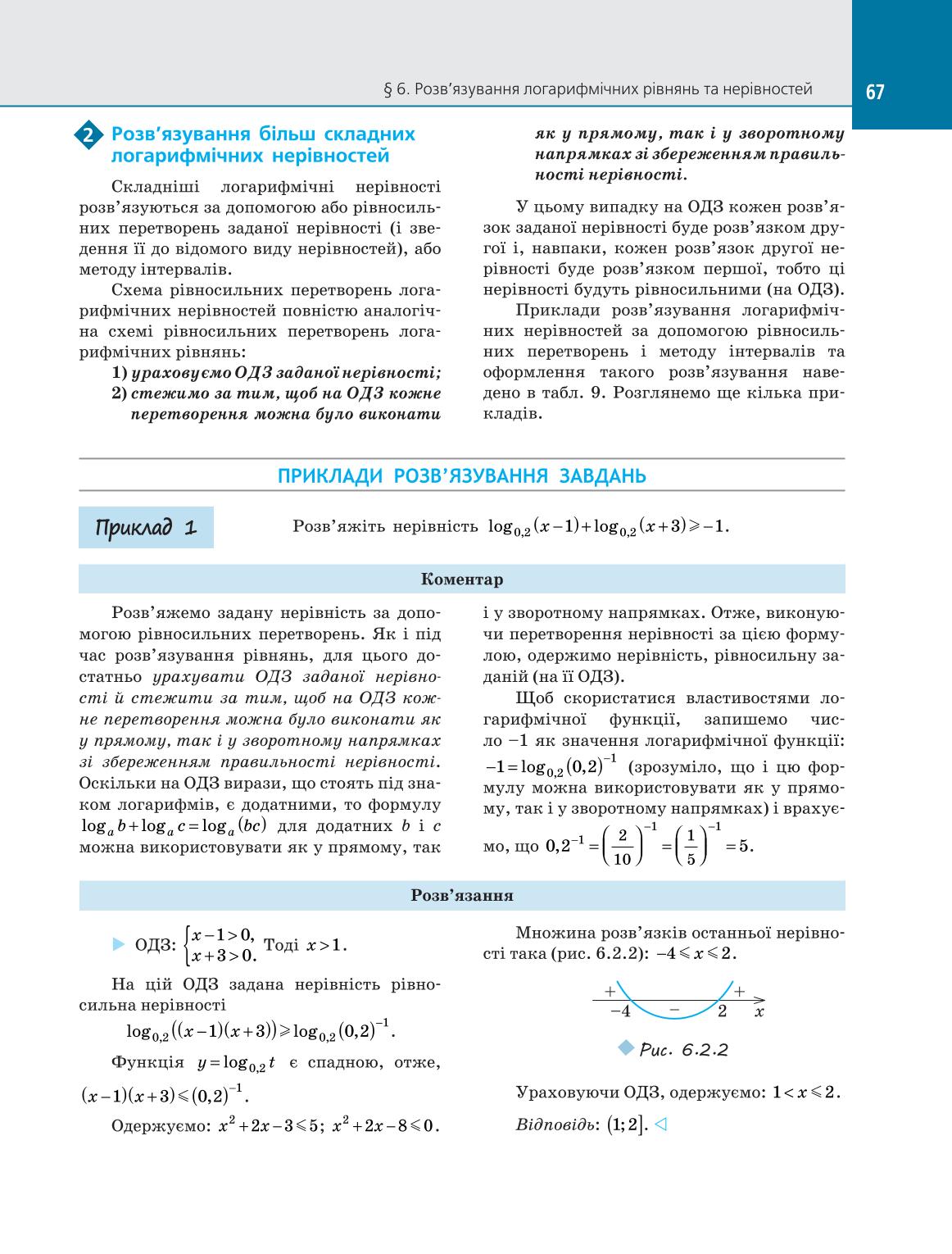 Мініатюра 67