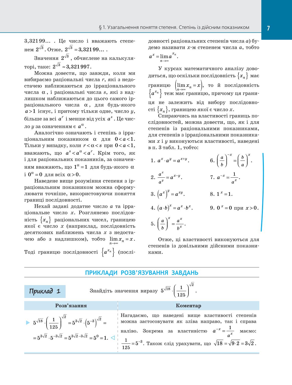 Мініатюра 7
