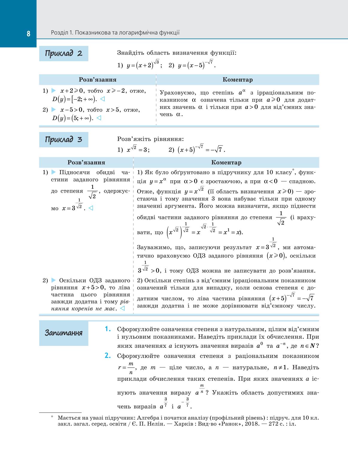 Мініатюра 8