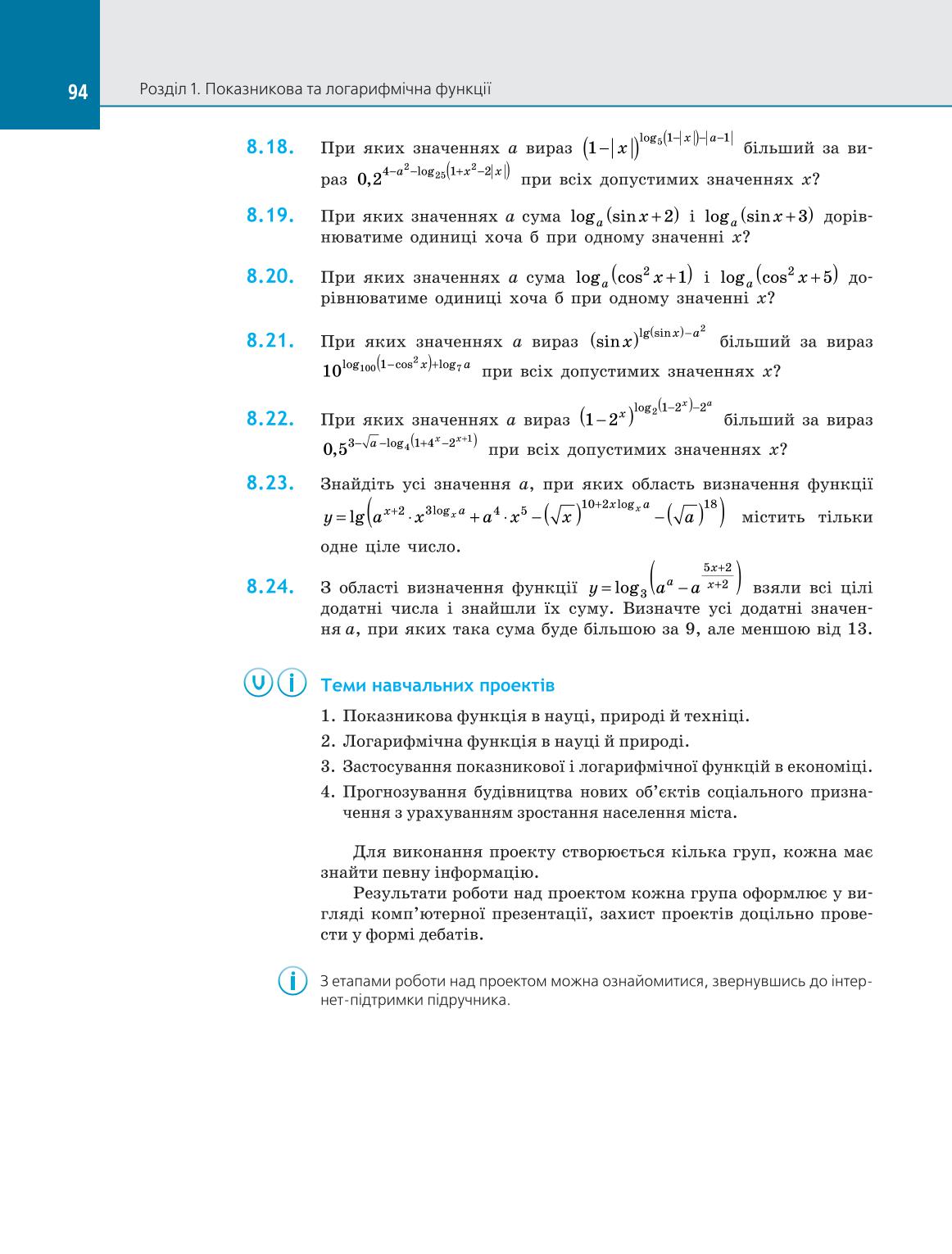 Мініатюра 94